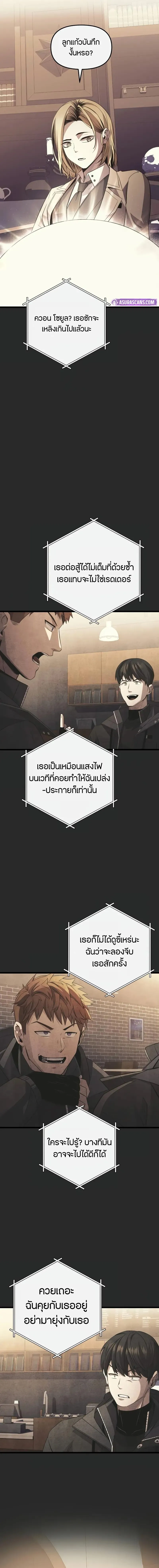 Read I Obtained a Mythic Item TH Manga Online