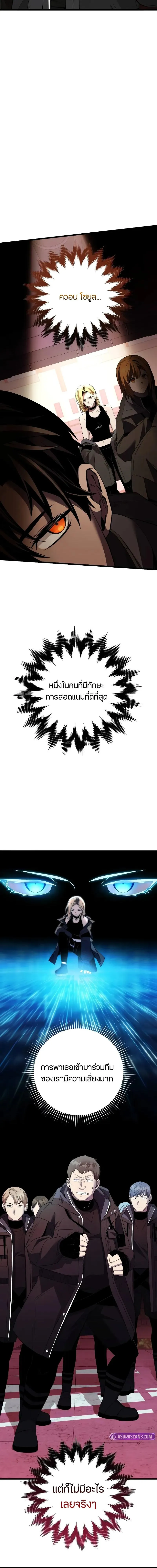 Read I Obtained a Mythic Item TH Manga Online