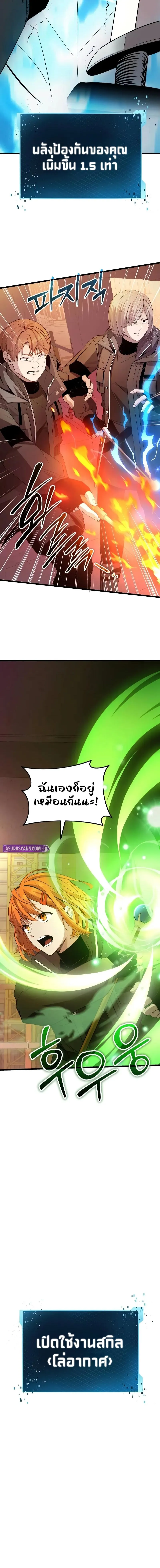 Read I Obtained a Mythic Item TH Manga Online