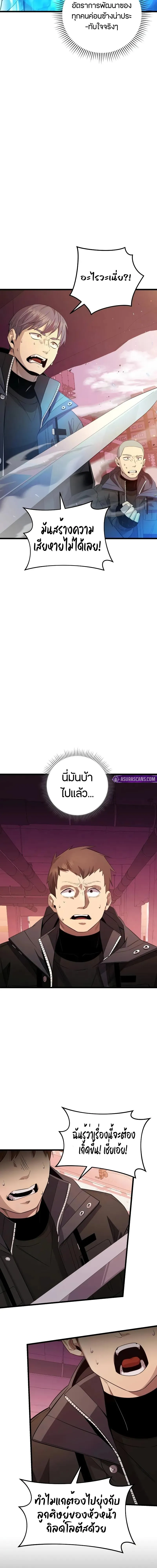 Read I Obtained a Mythic Item TH Manga Online