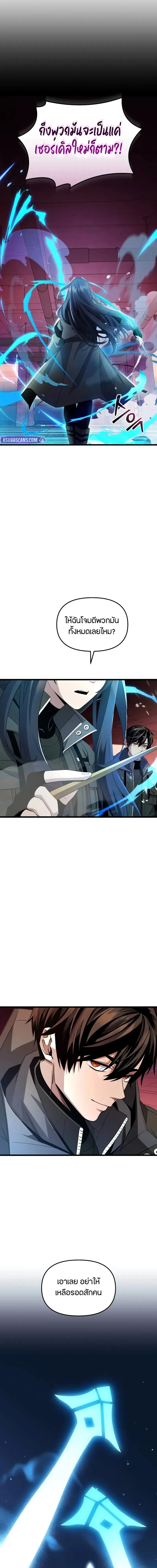 Read I Obtained a Mythic Item TH Manga Online