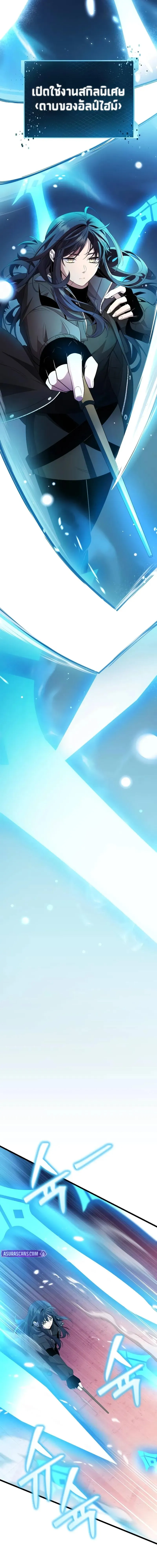 Read I Obtained a Mythic Item TH Manga Online