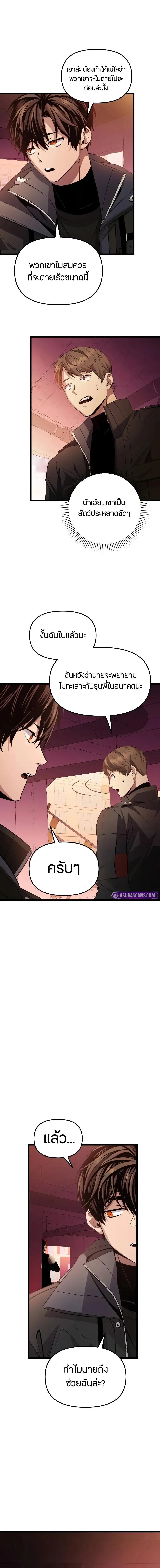 Read I Obtained a Mythic Item TH Manga Online