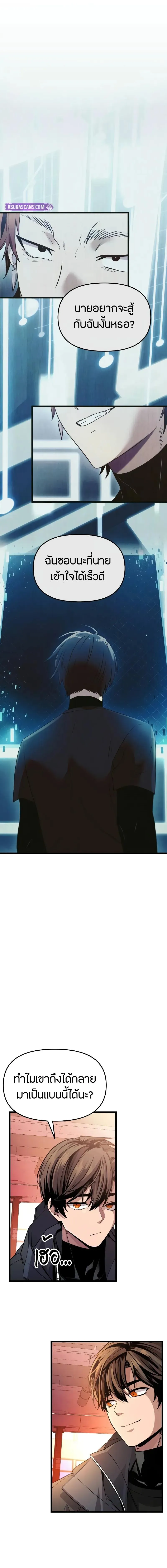 Read I Obtained a Mythic Item TH Manga Online