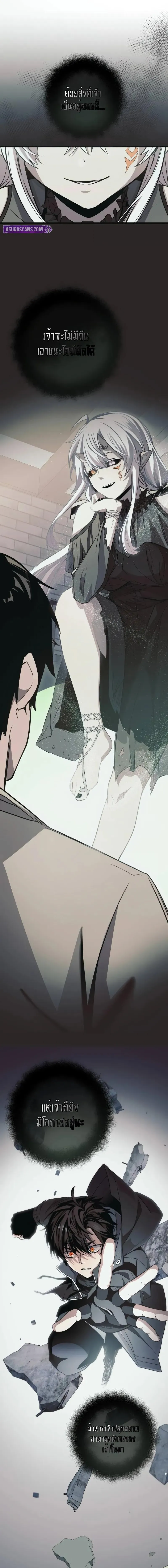 Read I Obtained a Mythic Item TH Manga Online