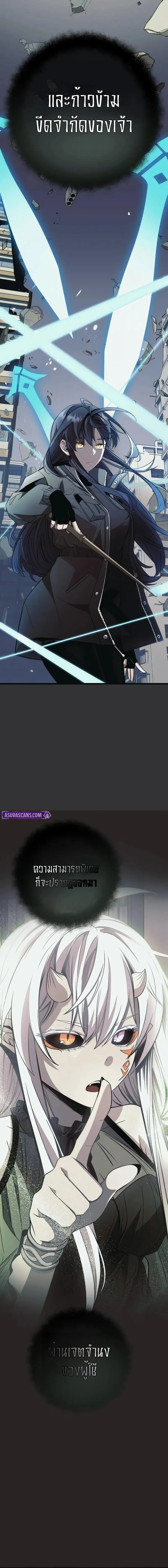 Read I Obtained a Mythic Item TH Manga Online