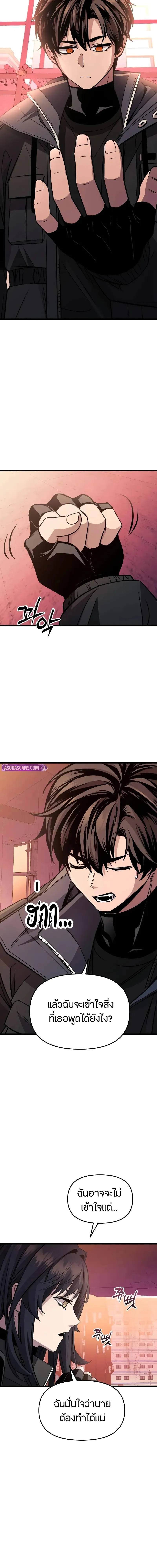 Read I Obtained a Mythic Item TH Manga Online