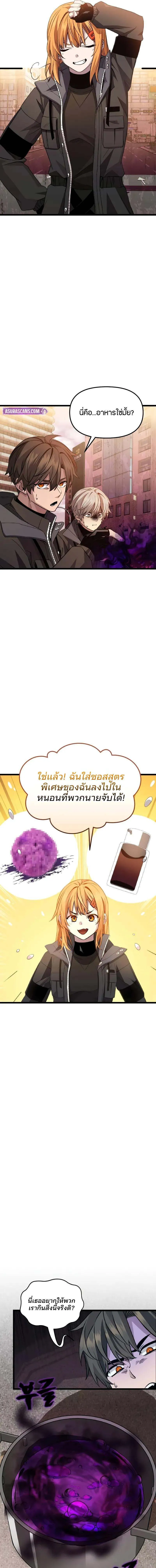 Read I Obtained a Mythic Item TH Manga Online