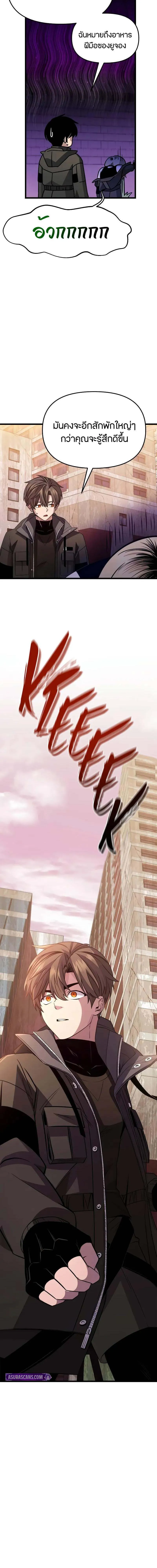 Read I Obtained a Mythic Item TH Manga Online