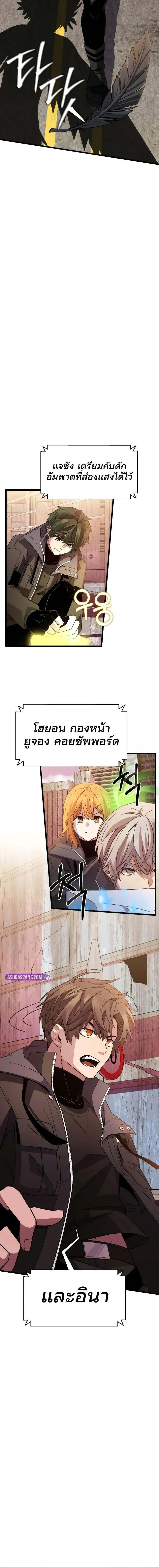 Read I Obtained a Mythic Item TH Manga Online