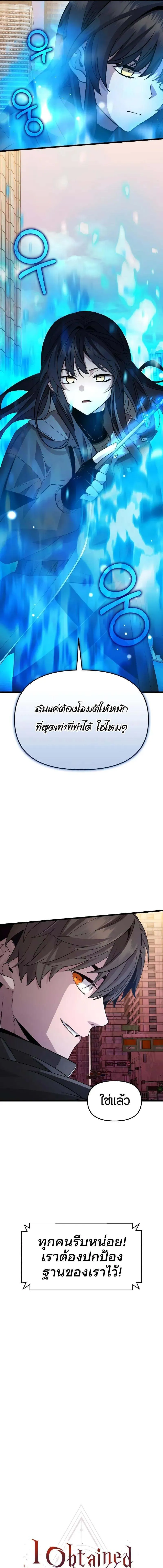 Read I Obtained a Mythic Item TH Manga Online