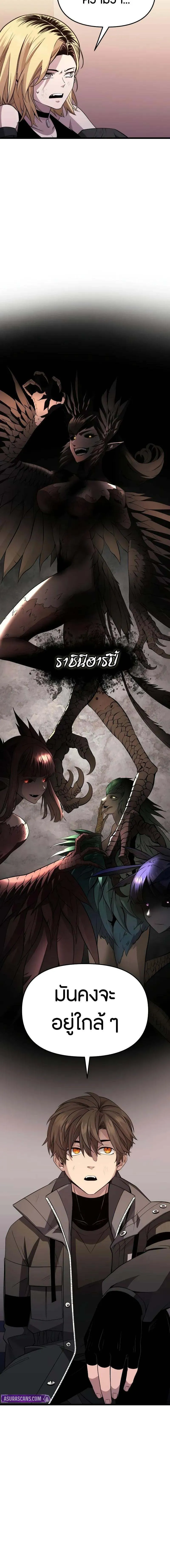 Read I Obtained a Mythic Item TH Manga Online