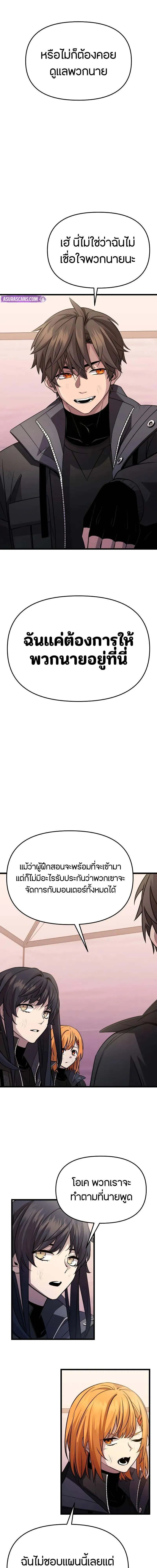 Read I Obtained a Mythic Item TH Manga Online