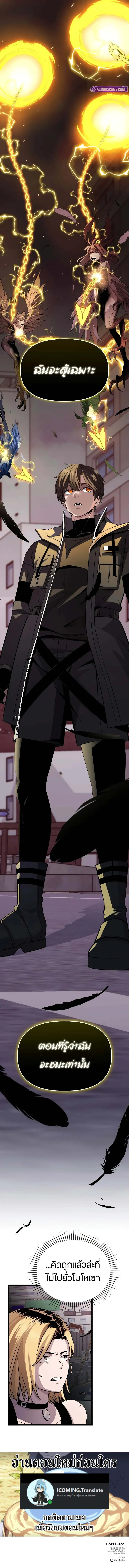 Read I Obtained a Mythic Item TH Manga Online