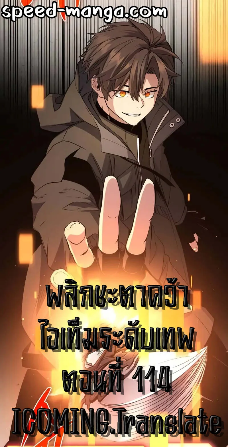 Read I Obtained a Mythic Item TH Manga Online