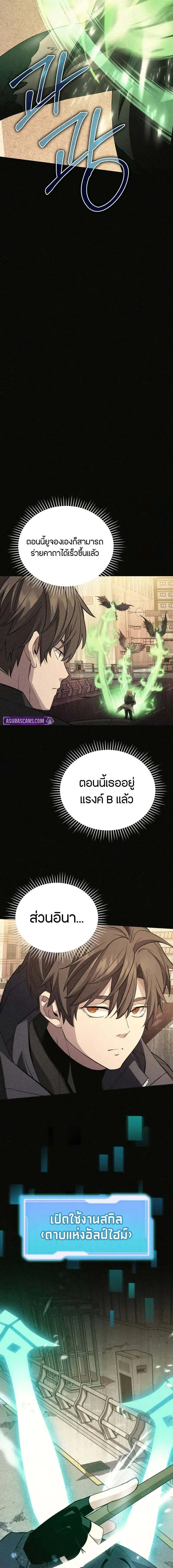 Read I Obtained a Mythic Item TH Manga Online