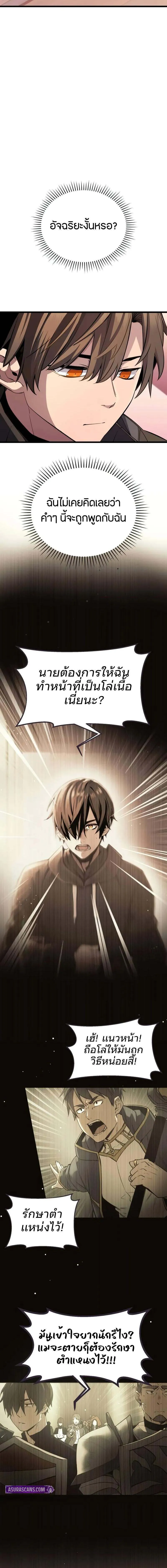 Read I Obtained a Mythic Item TH Manga Online