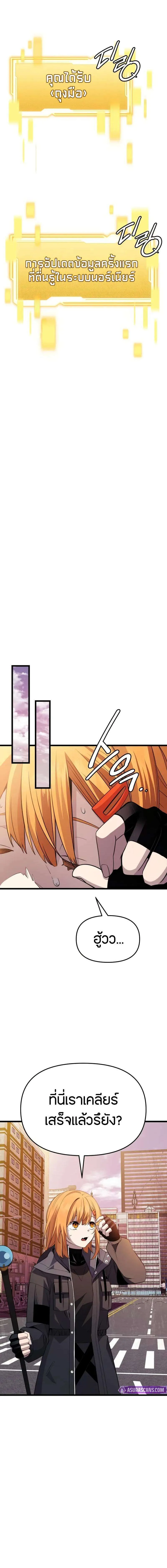 Read I Obtained a Mythic Item TH Manga Online