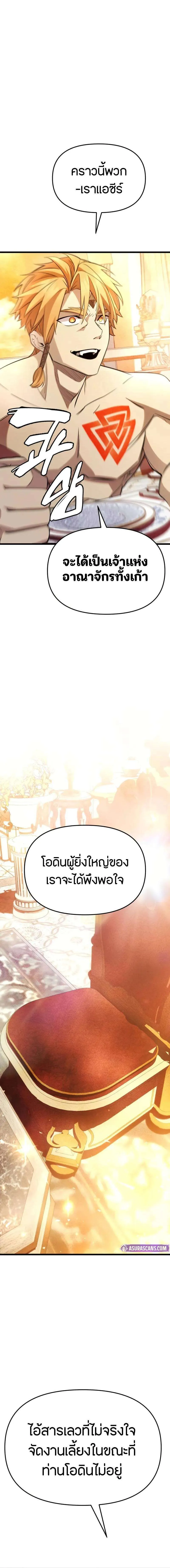 Read I Obtained a Mythic Item TH Manga Online