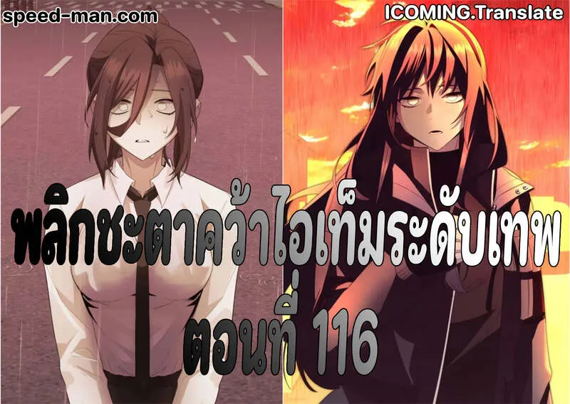 Read I Obtained a Mythic Item TH Manga Online