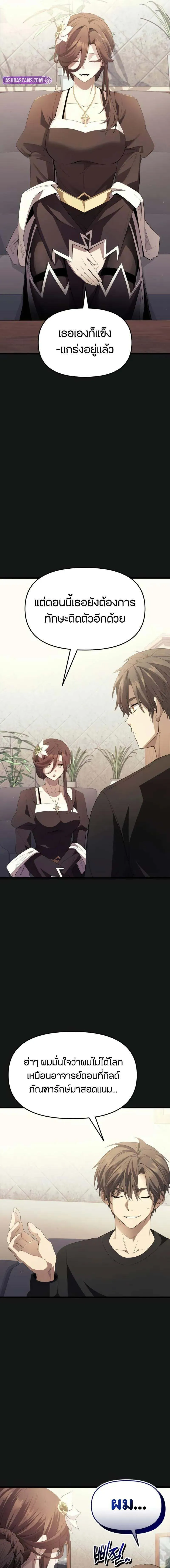 Read I Obtained a Mythic Item TH Manga Online