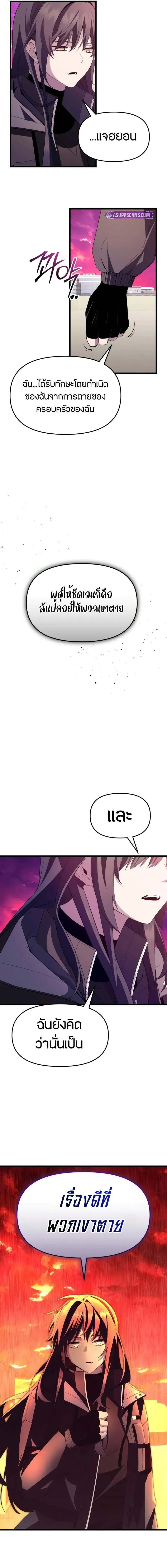 Read I Obtained a Mythic Item TH Manga Online