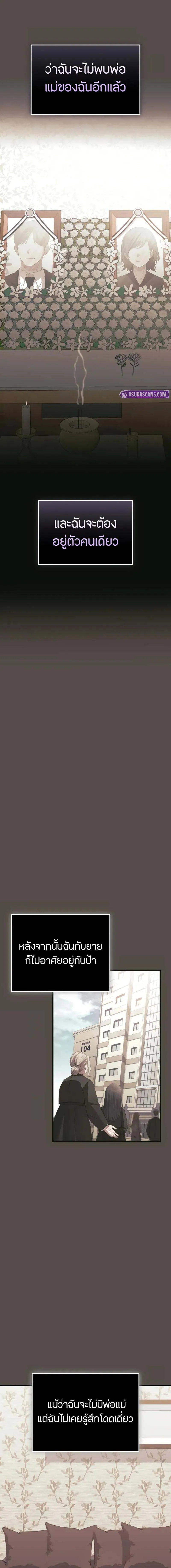 Read I Obtained a Mythic Item TH Manga Online