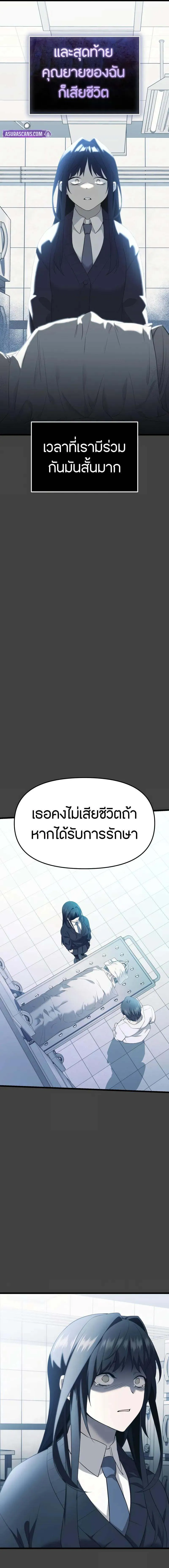 Read I Obtained a Mythic Item TH Manga Online