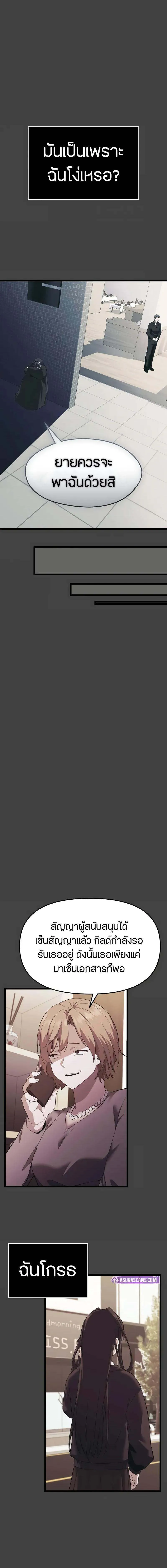 Read I Obtained a Mythic Item TH Manga Online