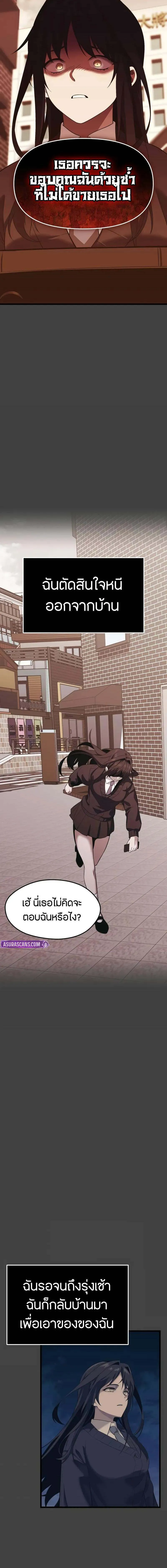 Read I Obtained a Mythic Item TH Manga Online