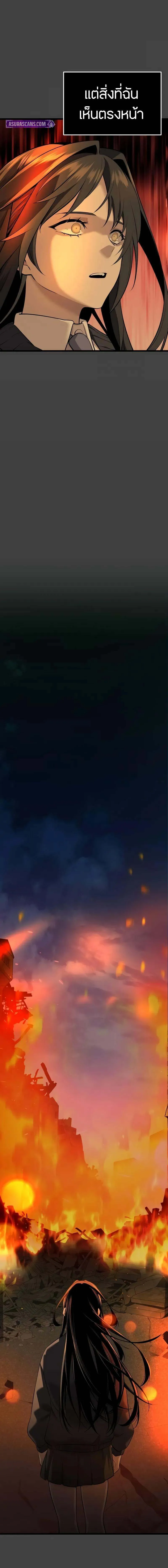 Read I Obtained a Mythic Item TH Manga Online