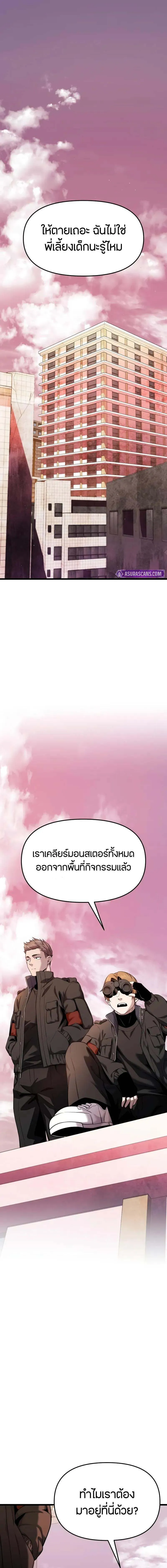 Read I Obtained a Mythic Item TH Manga Online