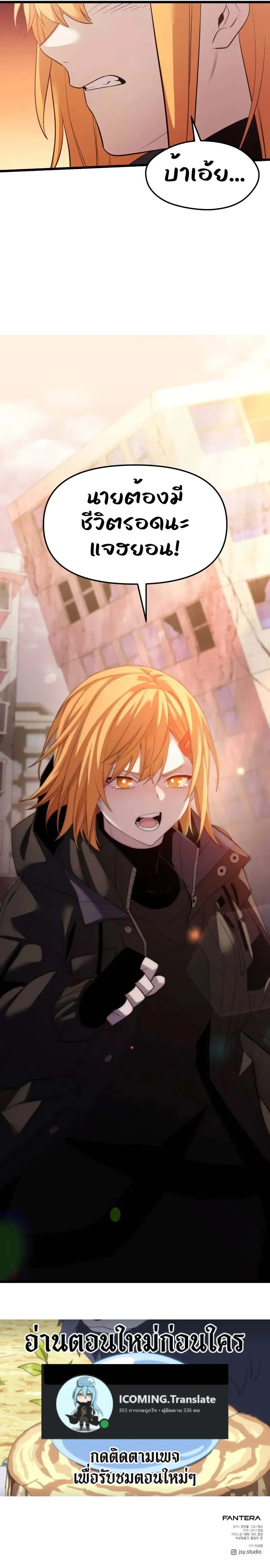 Read I Obtained a Mythic Item TH Manga Online