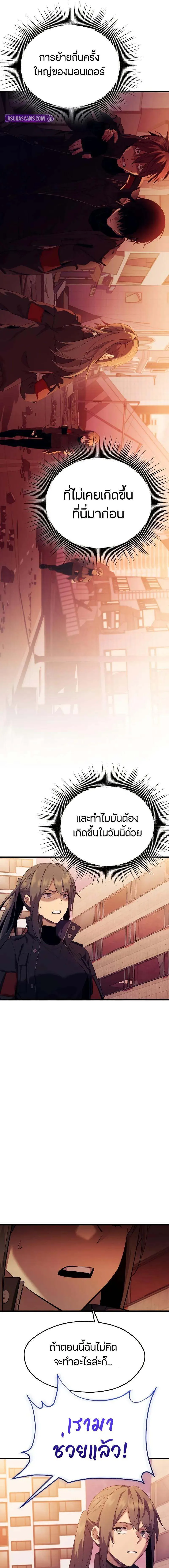 Read I Obtained a Mythic Item TH Manga Online