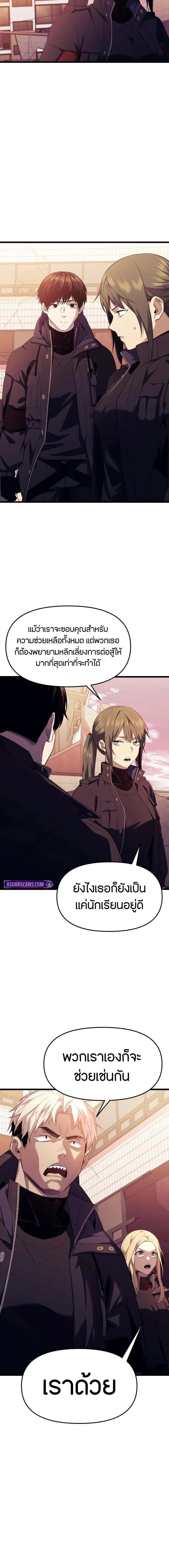 Read I Obtained a Mythic Item TH Manga Online