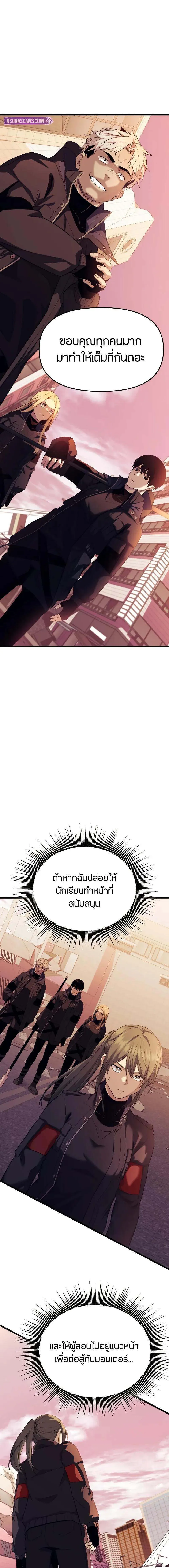 Read I Obtained a Mythic Item TH Manga Online