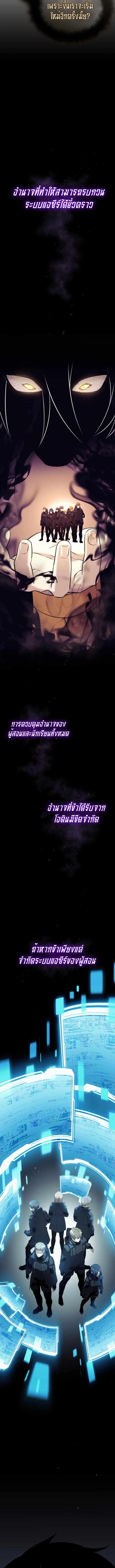 Read I Obtained a Mythic Item TH Manga Online