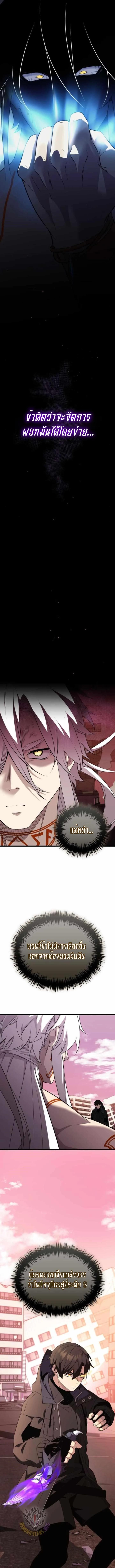 Read I Obtained a Mythic Item TH Manga Online