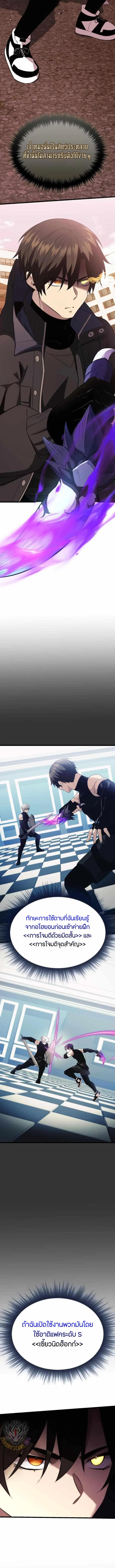 Read I Obtained a Mythic Item TH Manga Online