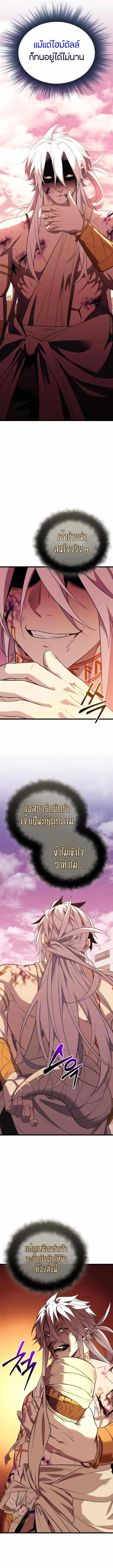 Read I Obtained a Mythic Item TH Manga Online