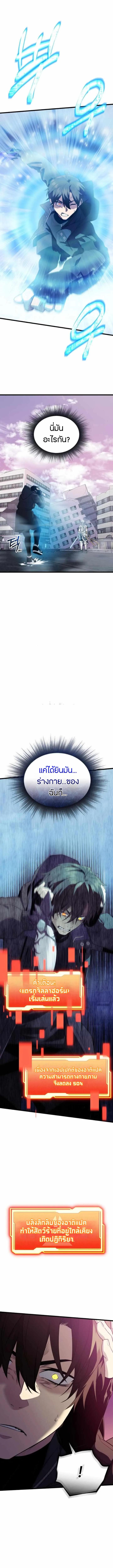 Read I Obtained a Mythic Item TH Manga Online