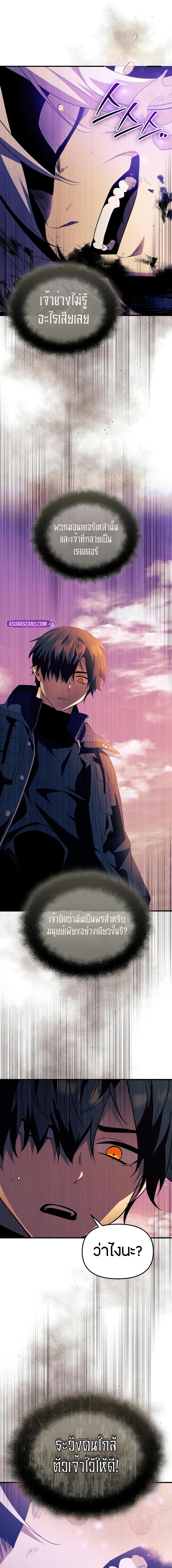 Read I Obtained a Mythic Item TH Manga Online