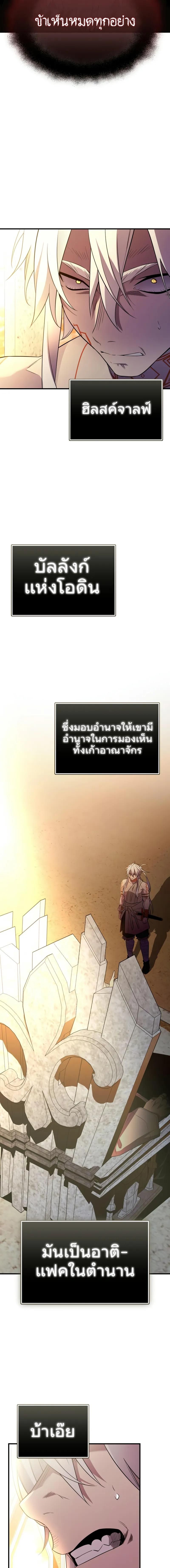 Read I Obtained a Mythic Item TH Manga Online