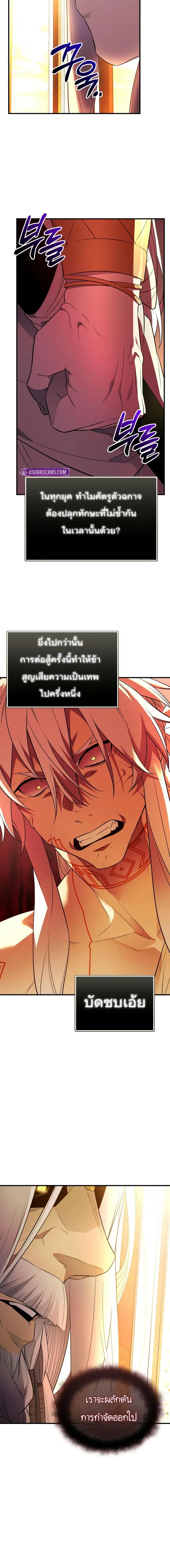 Read I Obtained a Mythic Item TH Manga Online