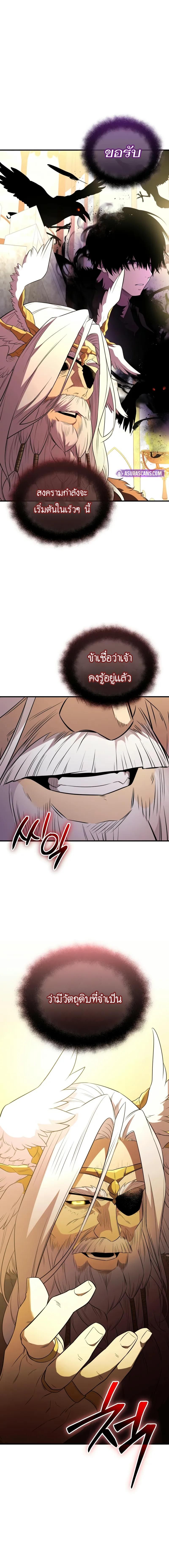 Read I Obtained a Mythic Item TH Manga Online