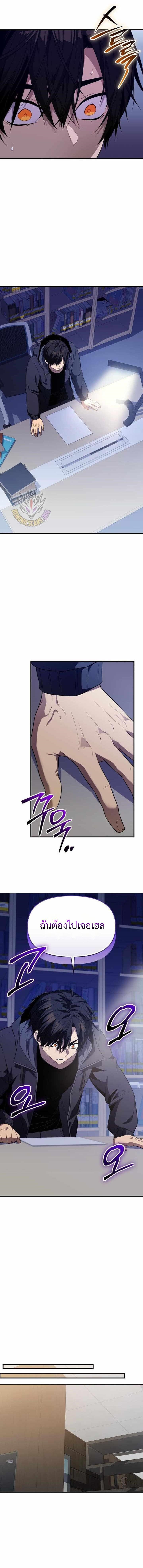 Read I Obtained a Mythic Item TH Manga Online