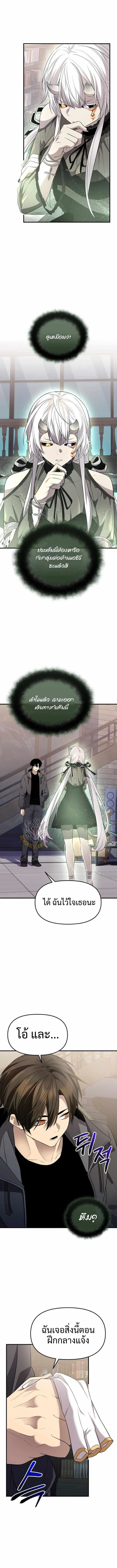 Read I Obtained a Mythic Item TH Manga Online