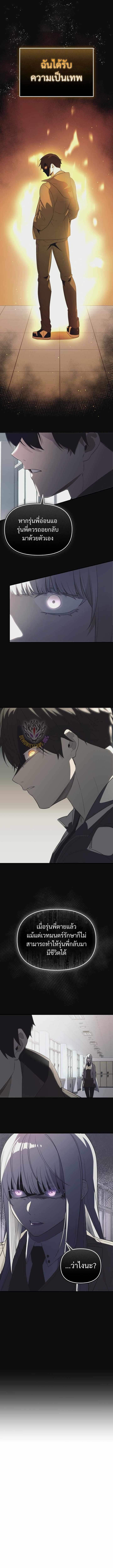 Read I Obtained a Mythic Item TH Manga Online