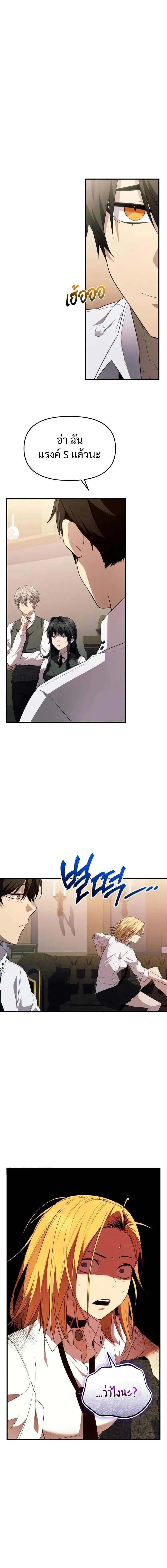 Read I Obtained a Mythic Item TH Manga Online