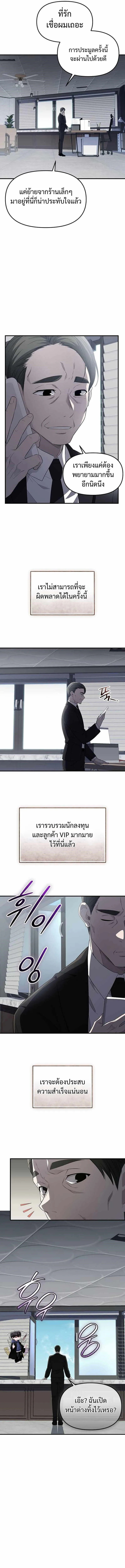 Read I Obtained a Mythic Item TH Manga Online